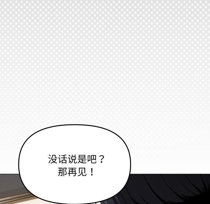 缺德邻居难相处 第34話 韩漫图片31