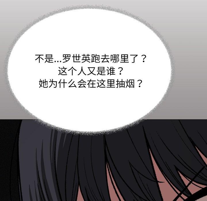 缺德邻居难相处 第34話 韩漫图片45