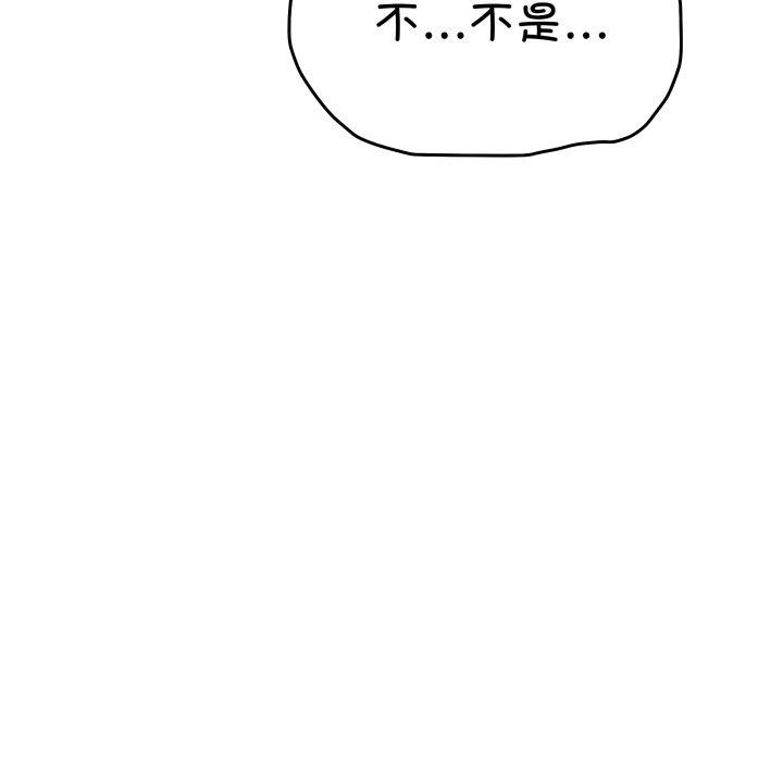 缺德邻居难相处 第34話 韩漫图片163