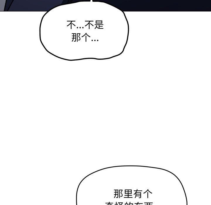 缺德邻居难相处 第34話 韩漫图片178