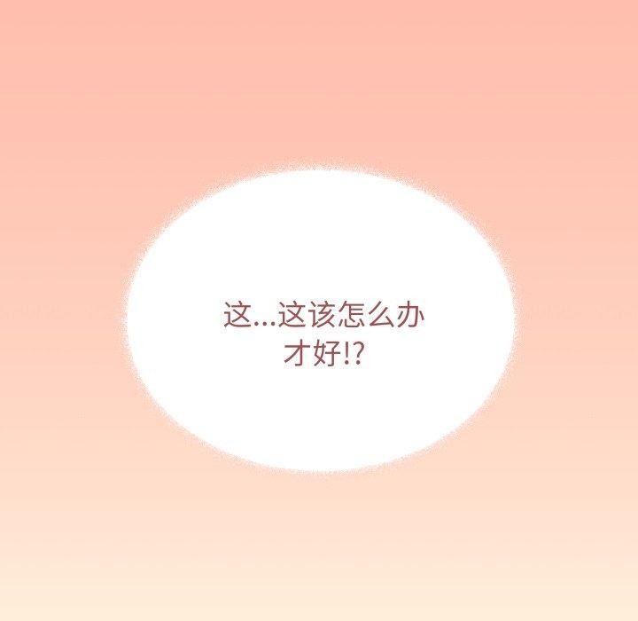 缺德邻居难相处 第34話 韩漫图片216