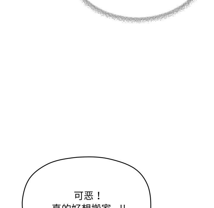 缺德邻居难相处 第34話 韩漫图片107