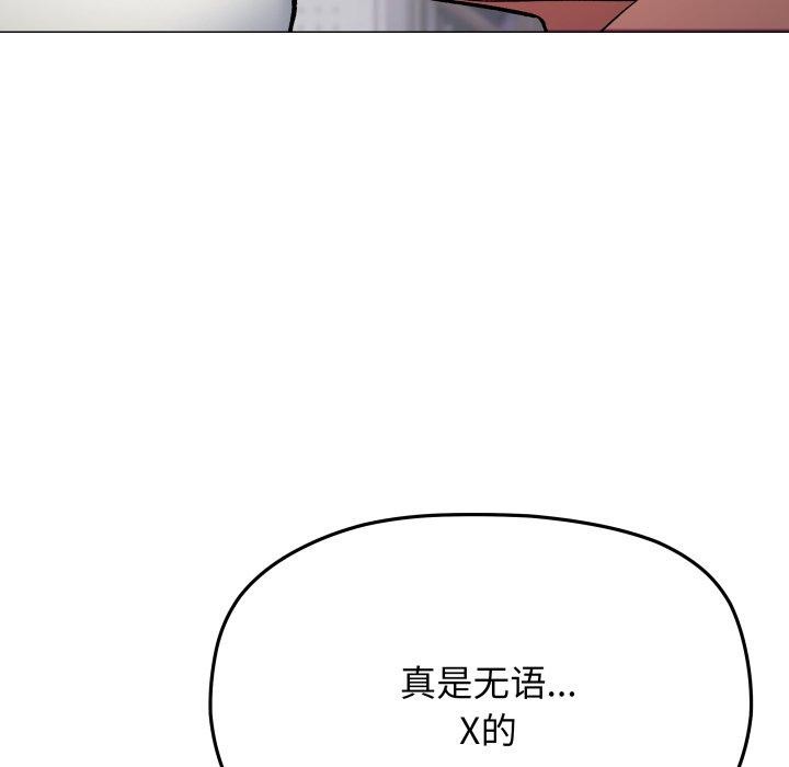 缺德邻居难相处 第34話 韩漫图片169