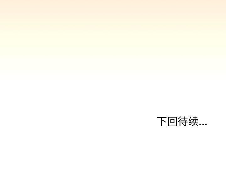 缺德邻居难相处 第34話 韩漫图片217