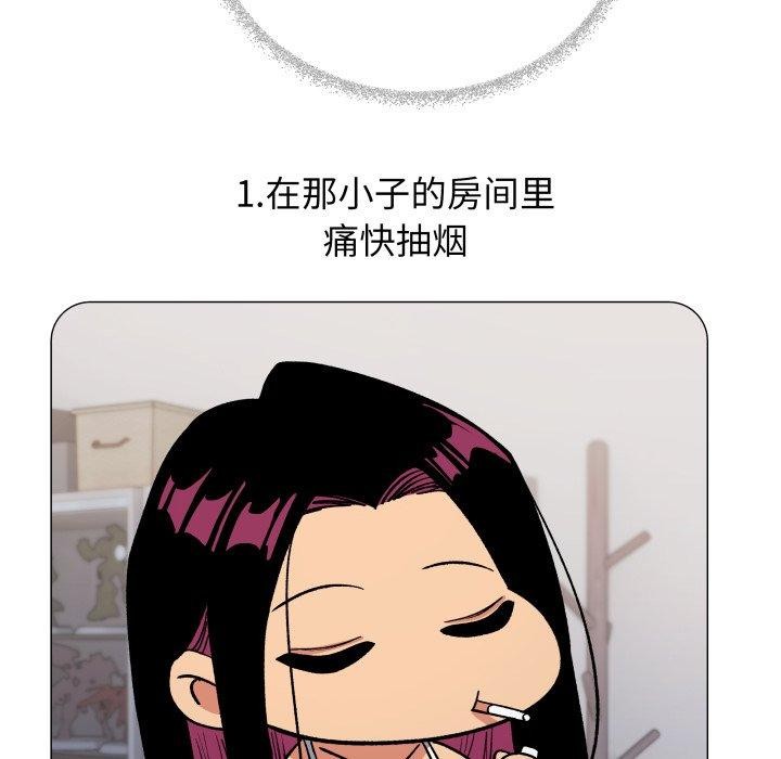 缺德邻居难相处 第34話 韩漫图片125