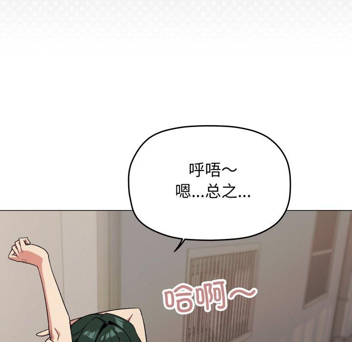 缺德邻居难相处 第34話 韩漫图片89