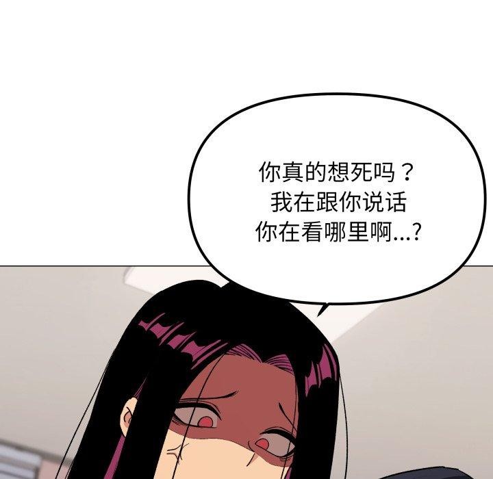 缺德邻居难相处 第34話 韩漫图片176
