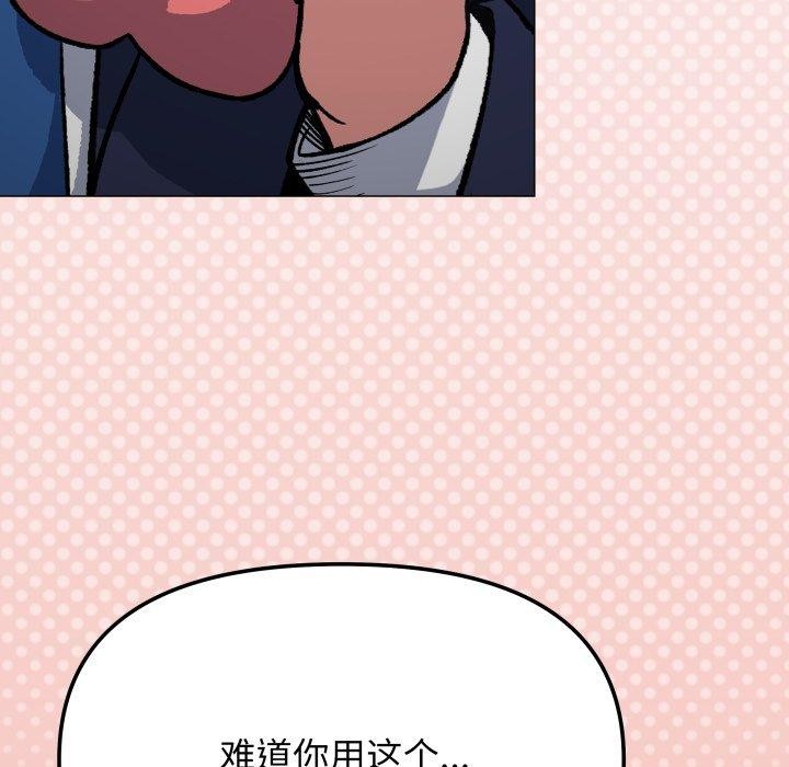 缺德邻居难相处 第34話 韩漫图片207