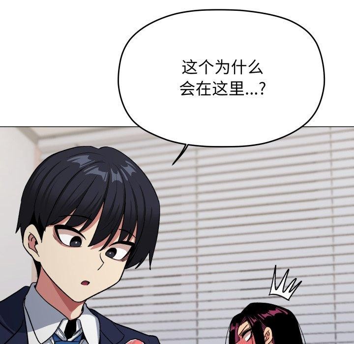 缺德邻居难相处 第34話 韩漫图片199