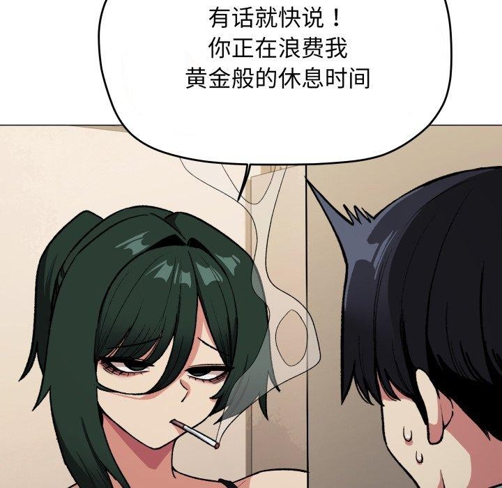 缺德邻居难相处 第34話 韩漫图片26