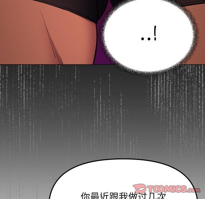 缺德邻居难相处 第34話 韩漫图片160