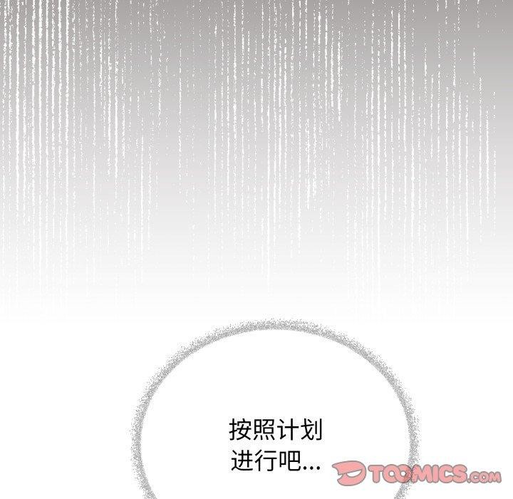 缺德邻居难相处 第34話 韩漫图片124