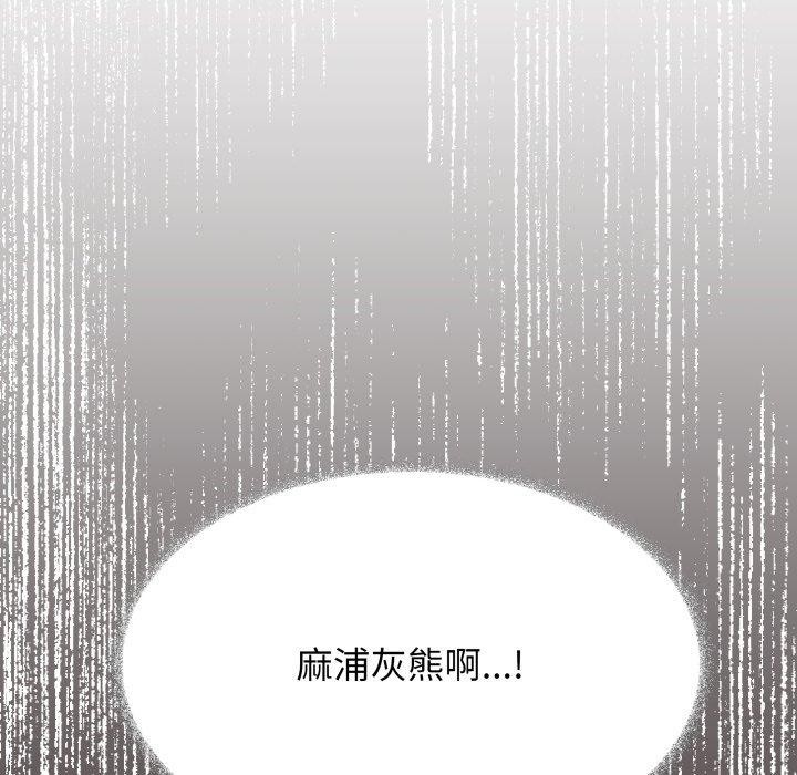 缺德邻居难相处 第34話 韩漫图片121
