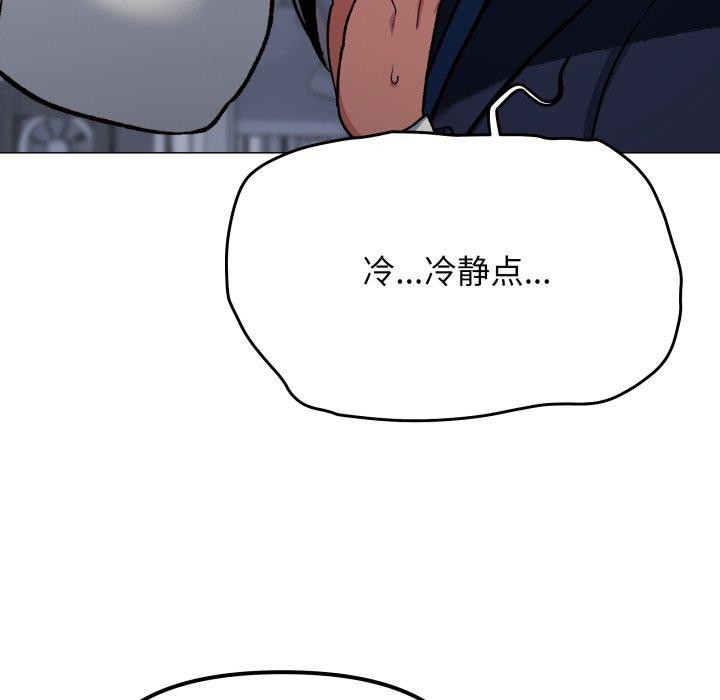 缺德邻居难相处 第34話 韩漫图片166