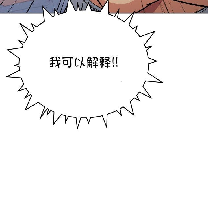 缺德邻居难相处 第34話 韩漫图片204