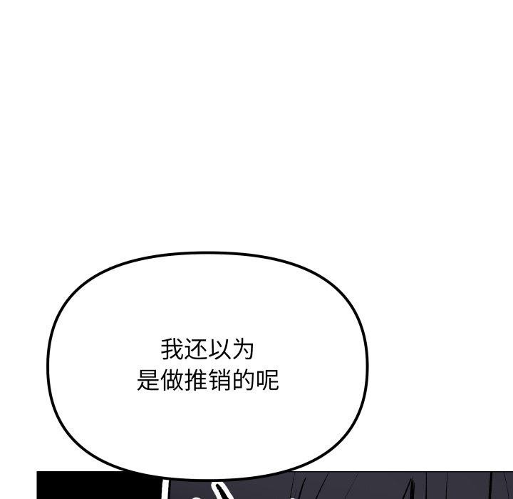 缺德邻居难相处 第34話 韩漫图片65