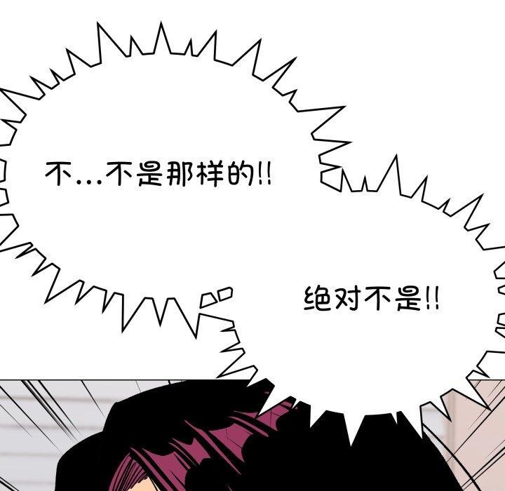 缺德邻居难相处 第34話 韩漫图片202
