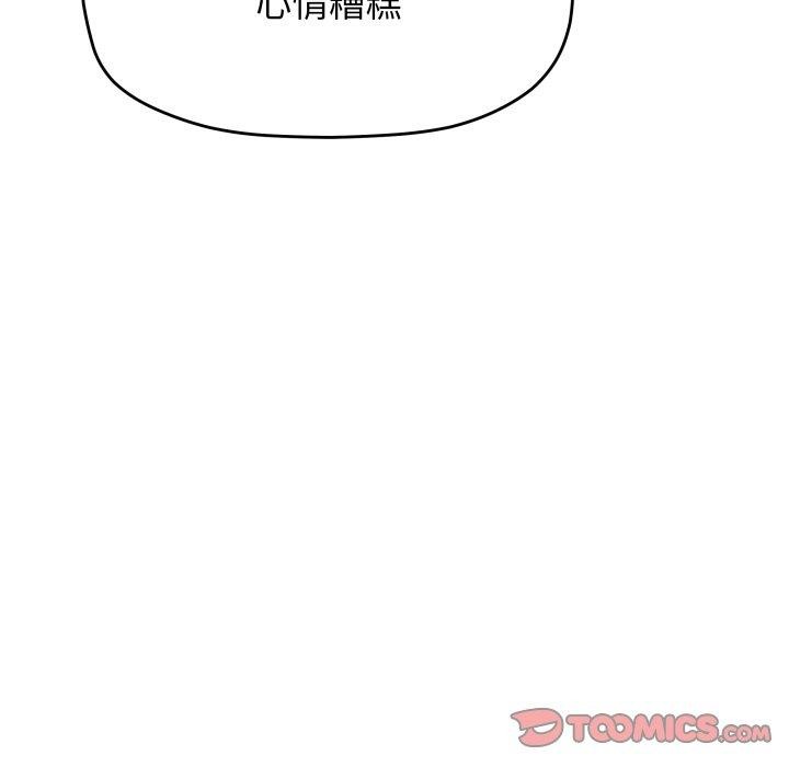 缺德邻居难相处 第34話 韩漫图片172