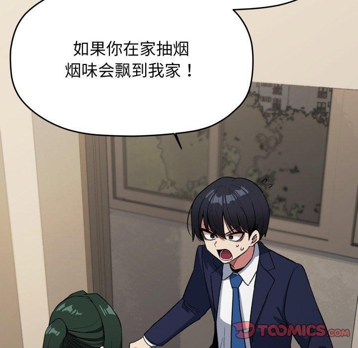 缺德邻居难相处 第34話 韩漫图片40