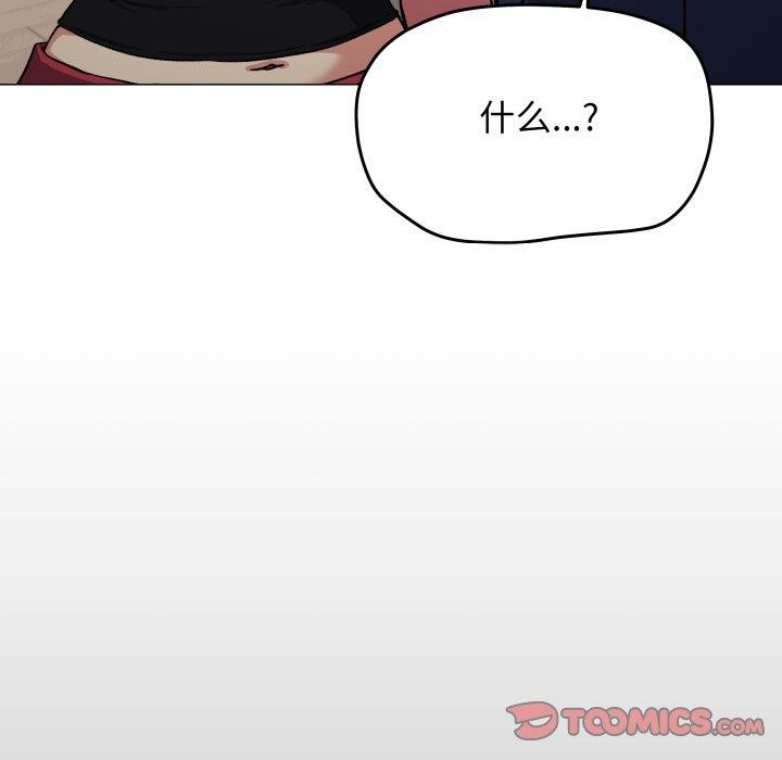 缺德邻居难相处 第34話 韩漫图片52