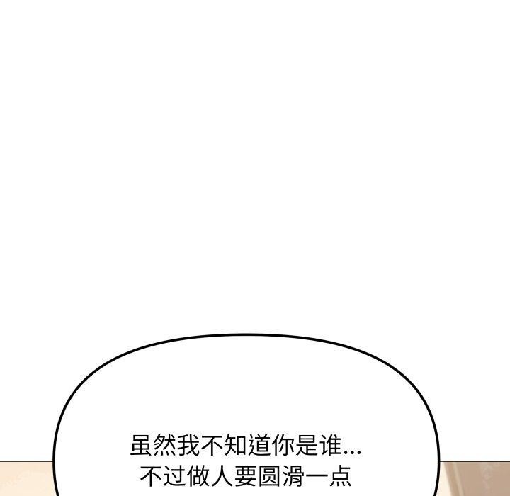 缺德邻居难相处 第34話 韩漫图片94
