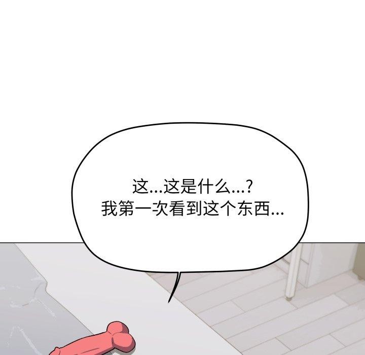 缺德邻居难相处 第34話 韩漫图片181