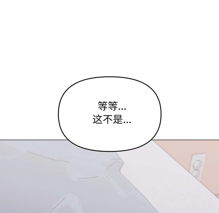 缺德邻居难相处 第34話 韩漫图片187