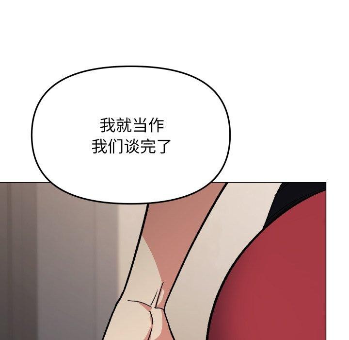 缺德邻居难相处 第34話 韩漫图片92