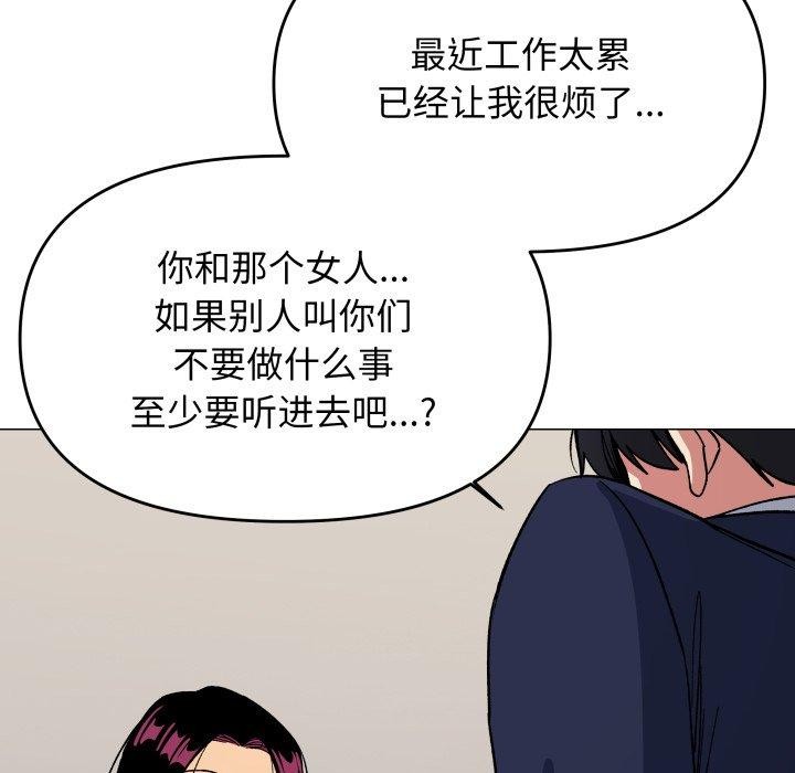 缺德邻居难相处 第34話 韩漫图片147