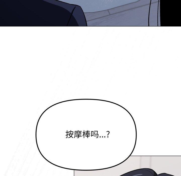 缺德邻居难相处 第34話 韩漫图片189