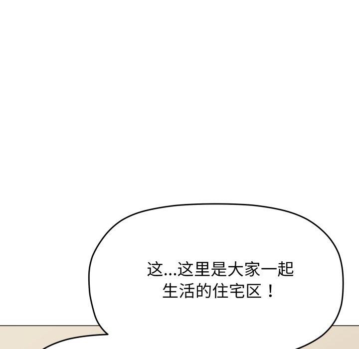 缺德邻居难相处 第34話 韩漫图片39