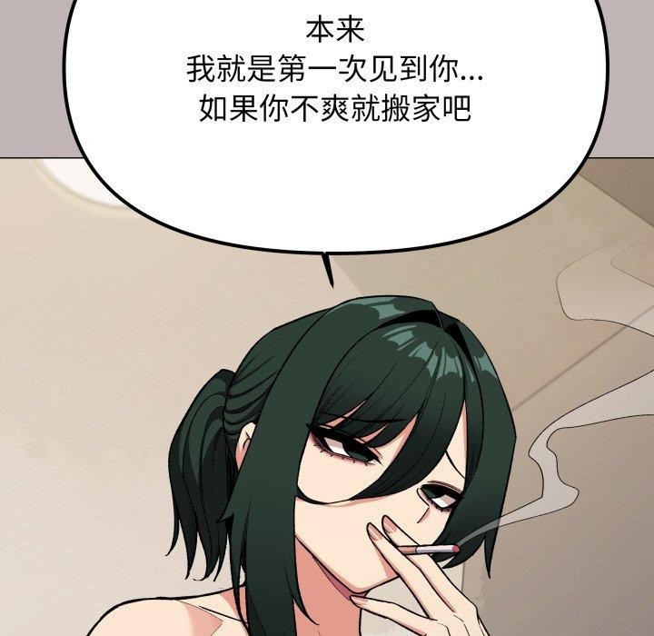 缺德邻居难相处 第34話 韩漫图片57