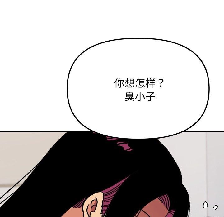缺德邻居难相处 第34話 韩漫图片164