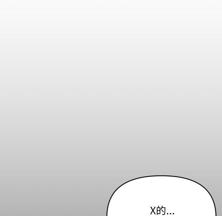 缺德邻居难相处 第34話 韩漫图片152