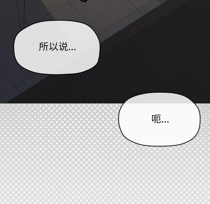 缺德邻居难相处 第34話 韩漫图片30