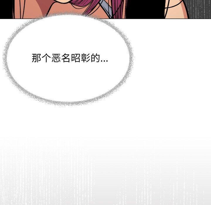 缺德邻居难相处 第34話 韩漫图片120