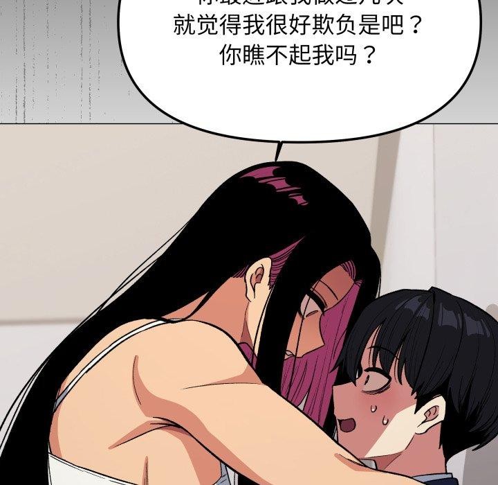 缺德邻居难相处 第34話 韩漫图片161