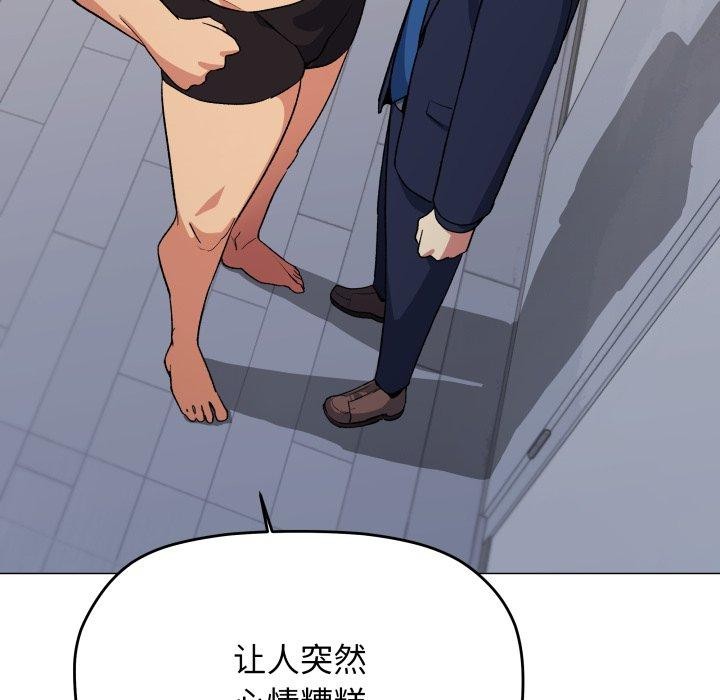 缺德邻居难相处 第34話 韩漫图片171