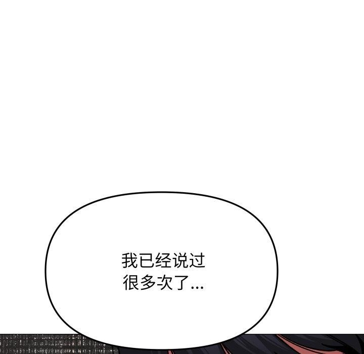 缺德邻居难相处 第34話 韩漫图片145