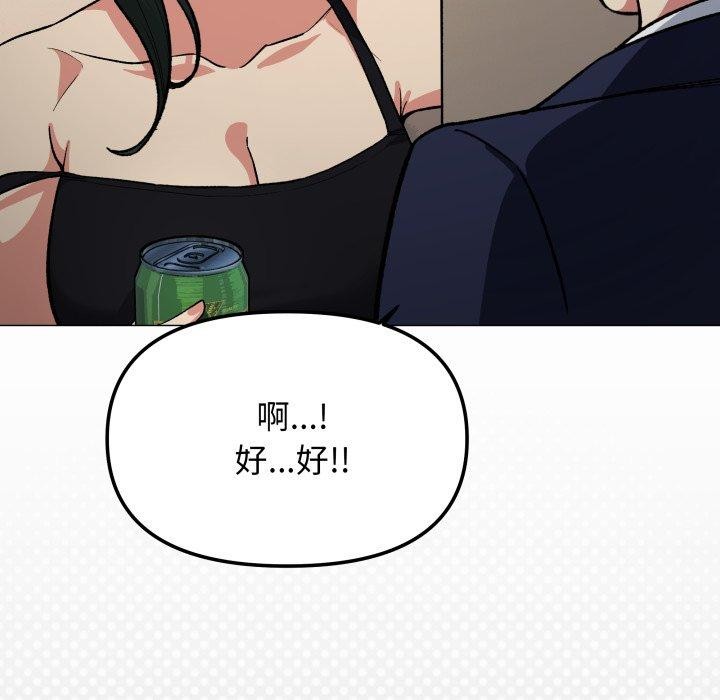 缺德邻居难相处 第34話 韩漫图片27