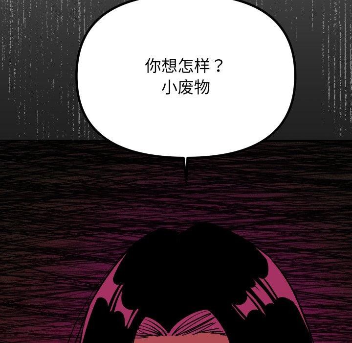 缺德邻居难相处 第34話 韩漫图片157