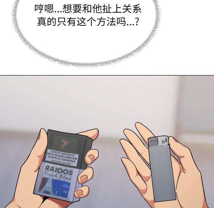 缺德邻居难相处 第34話 韩漫图片113