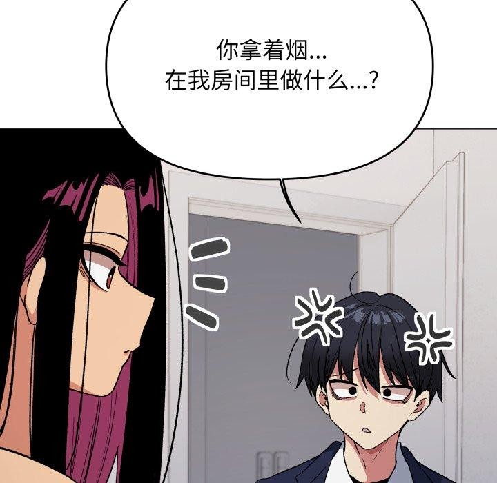缺德邻居难相处 第34話 韩漫图片139
