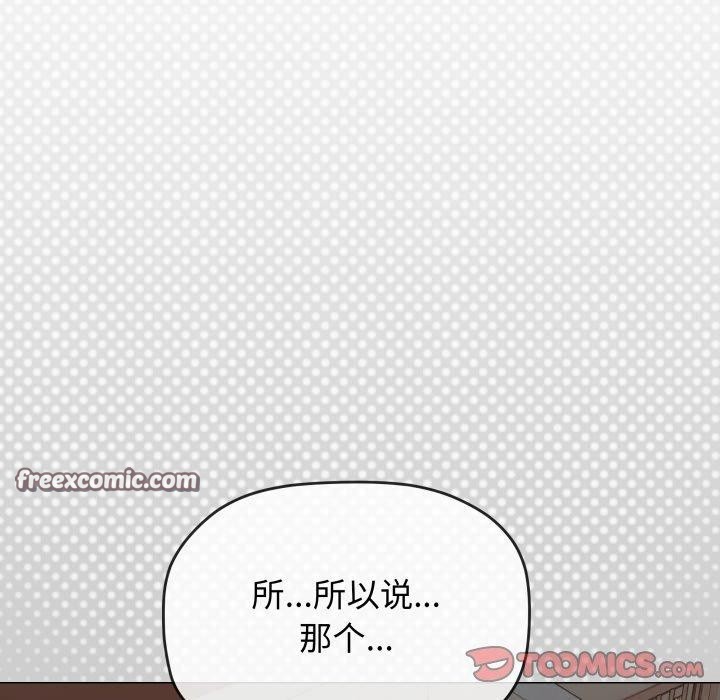 缺德邻居难相处 第34話 韩漫图片28