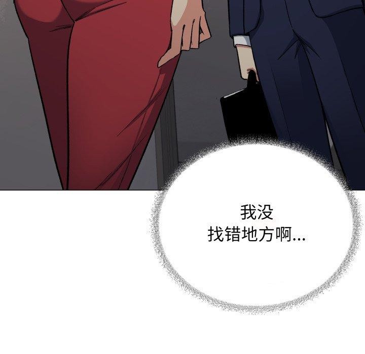缺德邻居难相处 第34話 韩漫图片18