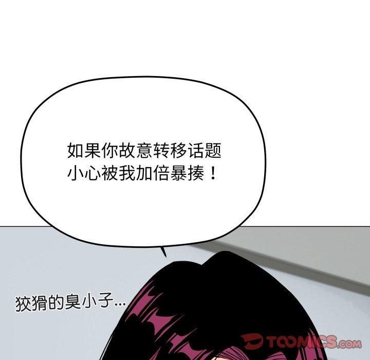 缺德邻居难相处 第34話 韩漫图片184