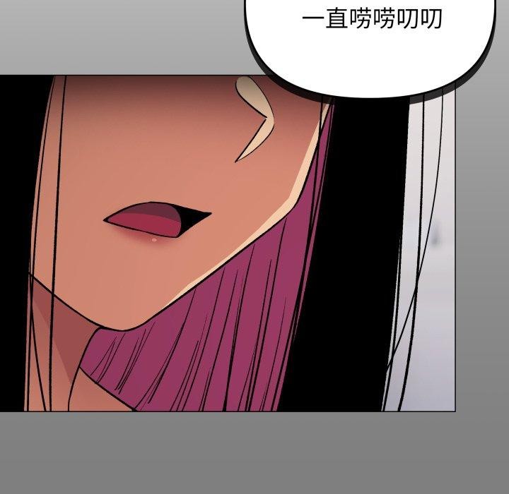 缺德邻居难相处 第34話 韩漫图片153