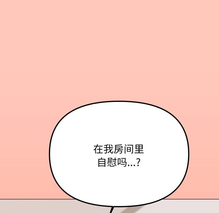 缺德邻居难相处 第34話 韩漫图片211