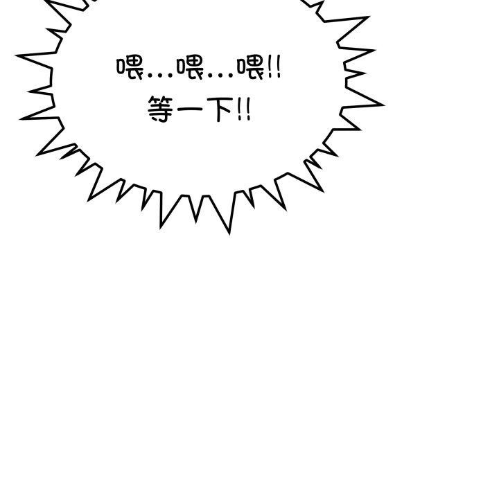缺德邻居难相处 第34話 韩漫图片201