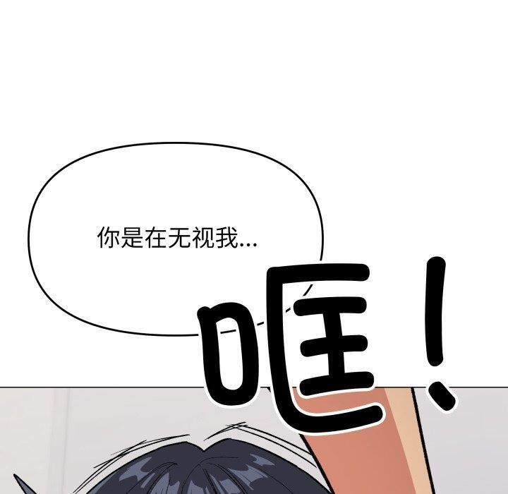 缺德邻居难相处 第34話 韩漫图片150
